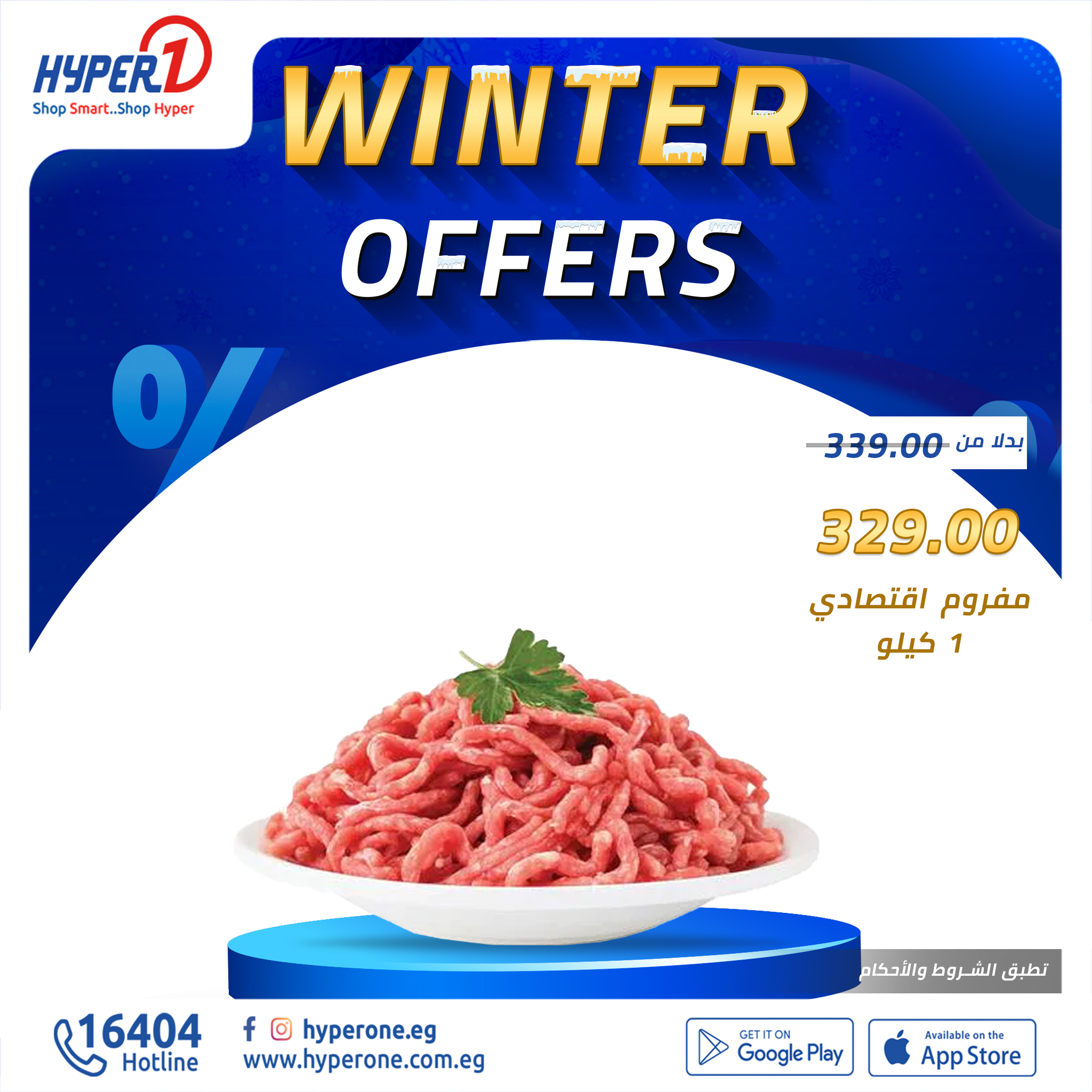 hyper-one offers from 4dec to 4dec 2024 عروض هايبر وان من 4 ديسمبر حتى 4 ديسمبر 2024 صفحة رقم 24